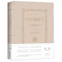 音像朱自清散文(精)朱自清|编者:桑楚