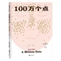 音像100万个点(精)(德)斯文·沃尔克