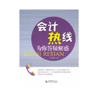 音像会计热线王秀霞