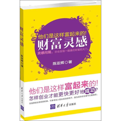 音像财富灵感陈亚辉