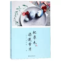 音像把草木染进岁月(瑞士)朱颂瑜