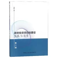 音像项目的建设实践与思考(第2版)齐虹