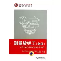 音像测量放线工高俊强 编