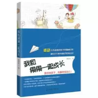 音像我和果果一起成长陈淑珍著