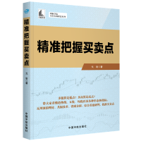 音像精准把握买卖点/理财学院戈岩实战操盘系列戈岩