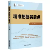音像精准把握买卖点/理财学院戈岩实战操盘系列戈岩