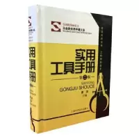 音像实用工具手册谢羽 主编