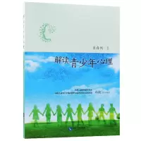 音像解读青少年心理编者:肖存利