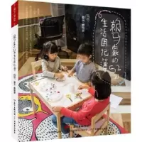 音像赖马家的52周生活周记簿赖马,赖晓妍绘著