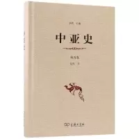 音像中亚史(第5卷)(精)蓝琪|编者:蓝琪