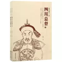 音像清末任四川总督(上下)田闻一