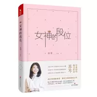 音像女神的段位苏芩