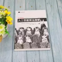 音像人工智能算法图解(南非)里沙尔·赫班斯