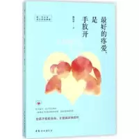 音像的疼爱,是手放开魏凤莲