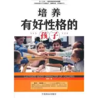 音像培养有好格的孩子金凤