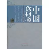 音像中国食材考柴可夫 编