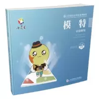 音像模特初级教程沈莹主编