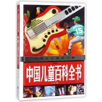 音像中国儿童百科全书(注音版)/中国少儿金典编者:龚勋