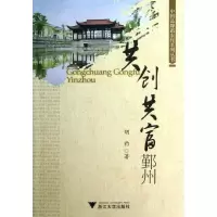 音像共创共富鄞州胡豹