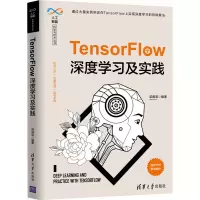 音像TensorFlow深度学习及实践梁佩莹