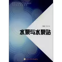 音像水泵与水泵站陶家俊 编