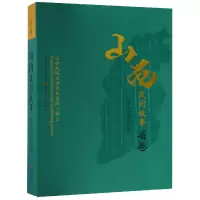 音像山西民间故事(省卷)编者:李荣钢//臧云翔
