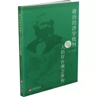 音像政治经济学批判与人的存在观念重构孙亮