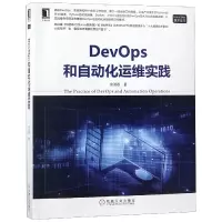 音像DevOps和自动化运维实践/Linux\Unix技术丛书余洪春