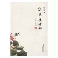音像寄梦楼诗词:创作与吟诵陈侣白著
