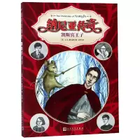 音像凯斯宾王子/纳尼亚传奇(英)C.S.路易斯|译者:吴培
