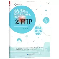 音像文育IP/特色小镇文库陈琼