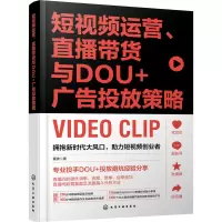 音像运营、直播带货与DOU+广告投放策略雷波
