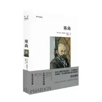 音像塞尚/艺术与观念[英]玛丽·汤姆金斯·刘易斯