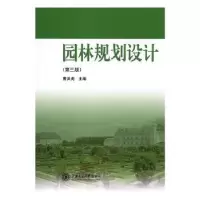 音像园林规划设计曹洪虎主编