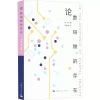 音像论数码物的存在许煜