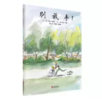 音像别放手文:[英]珍妮·威利斯图:[英]托尼·罗斯