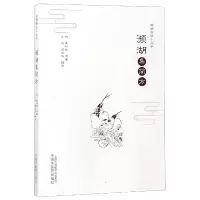 音像濒湖集简方/濒湖临小丛(明)李时珍|编者:王剑//郑国华