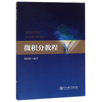 音像微积分教程编者:杨清霞