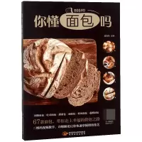 音像你懂面包吗编者:谭海彬