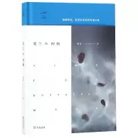 音像芄兰的时候(精)/万物有生有命莫非