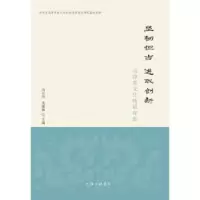 音像坚韧担当 进取创新:京津冀文化特质探索·冯石岗,贾建梅