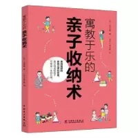 音像寓教于乐的亲子收纳术小岛弘章
