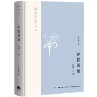 音像韬奋著译文丛:萍踪寄语(初集、二集)邹韬奋