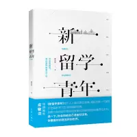 音像新留学青年廖元辛