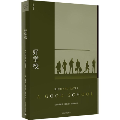 音像好学校(美)理查德·耶茨(Richard Yates)