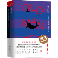 音像老人与海[美]欧内斯特?海明威
