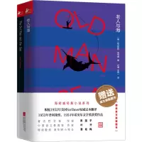 音像老人与海[美]欧内斯特?海明威