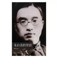 音像朱自清的背影高维生著