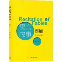 音像寓言故事朗诵(第2版)曾致 编