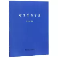 音像学与生活编者:邢冰冰